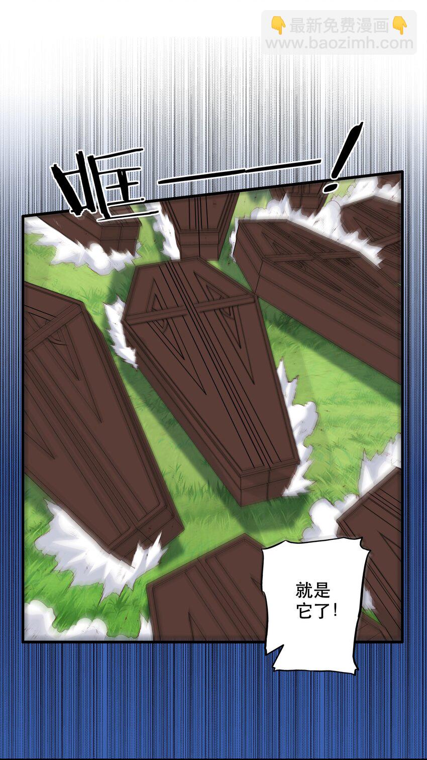 040 真相(1/2)-第39话