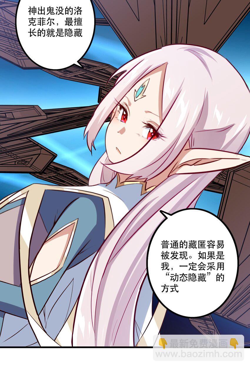 040 真相(1/2)-第39话