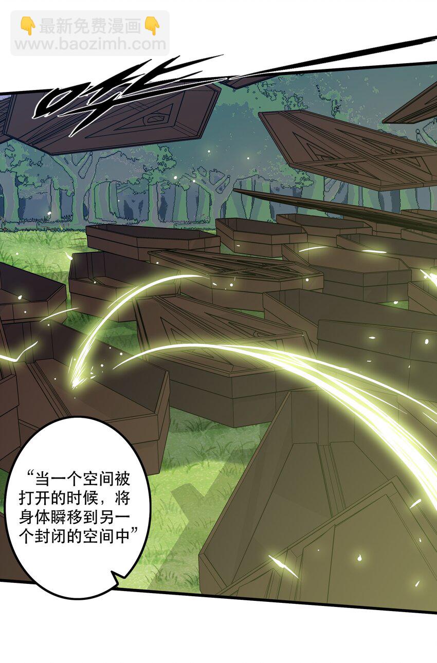 040 真相(1/2)-第39话