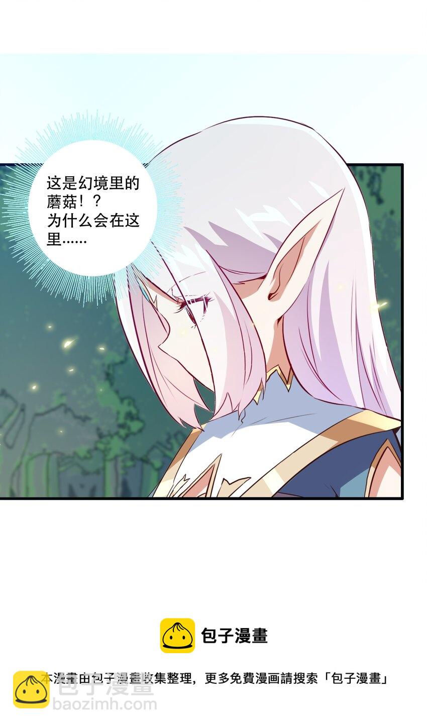 040 真相(1/2)-第39话