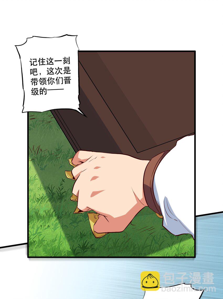 040 真相(1/2)-第39话