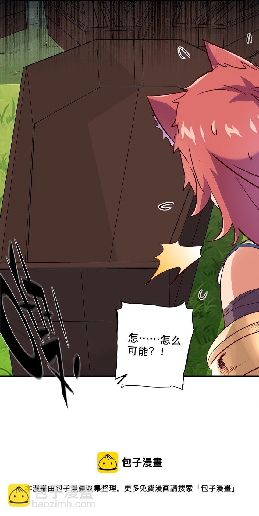 040 真相(1/2)-第39话