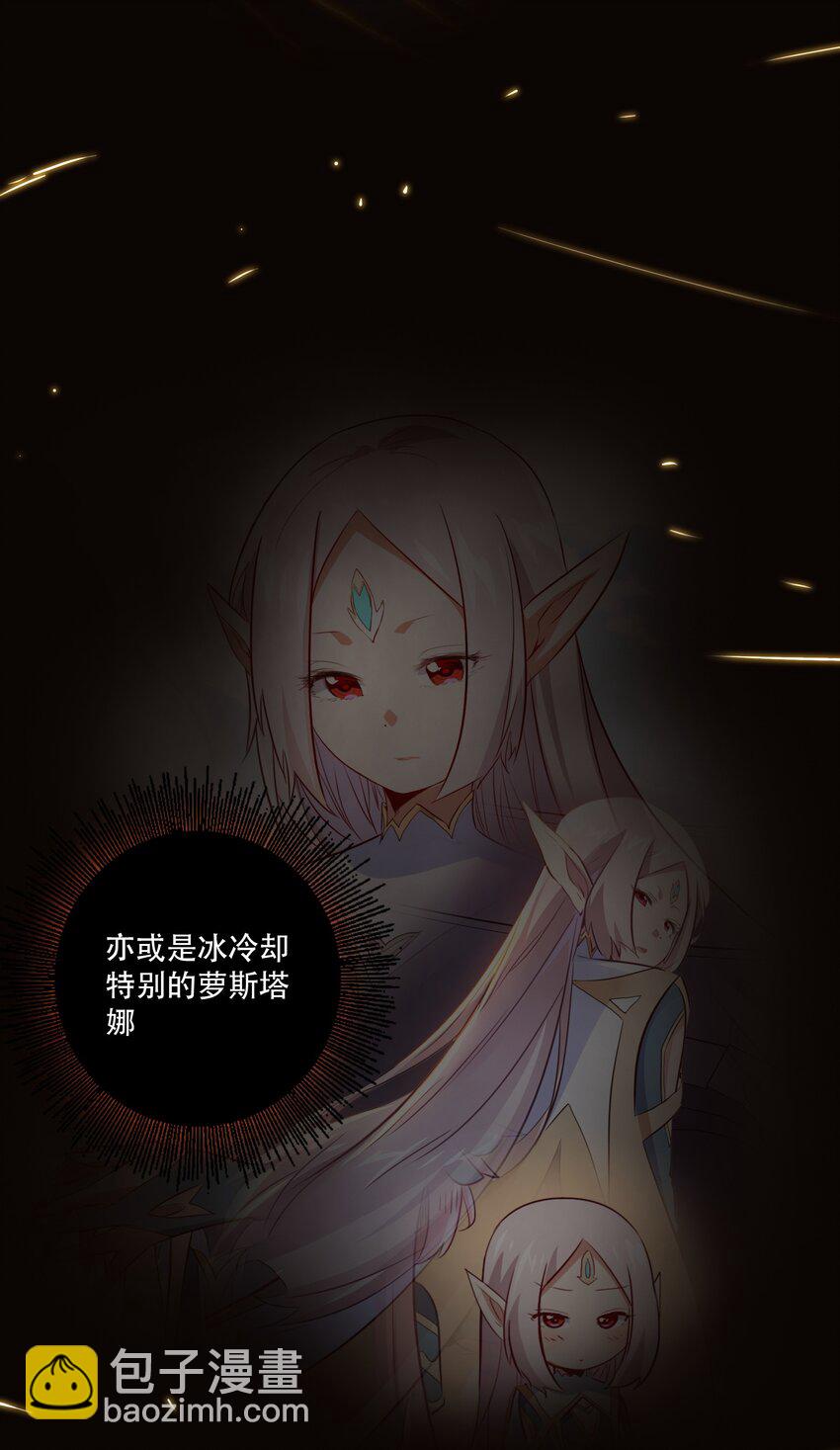 勇者们都想和魔王修炼 - 042 循环(1/2) - 6