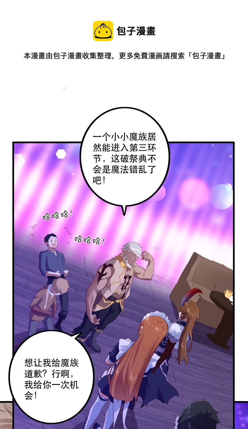 044 魔族的希望(1/2)-第43话