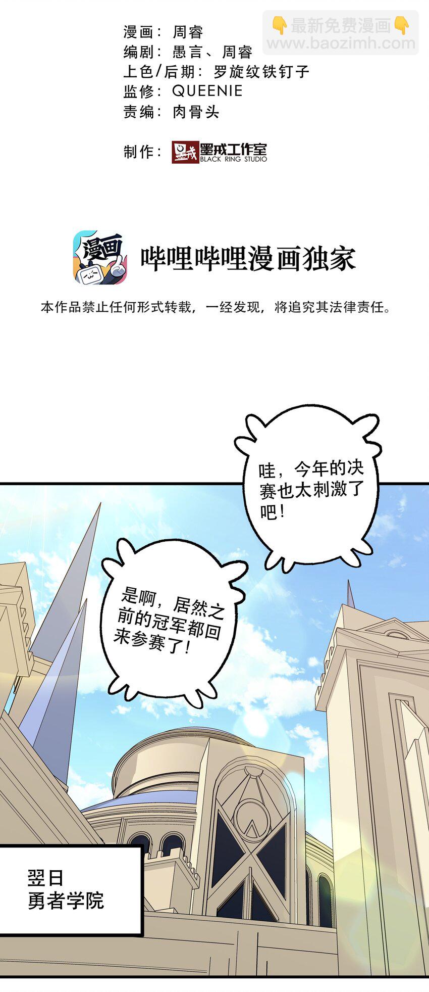 044 魔族的希望(1/2)-第43话