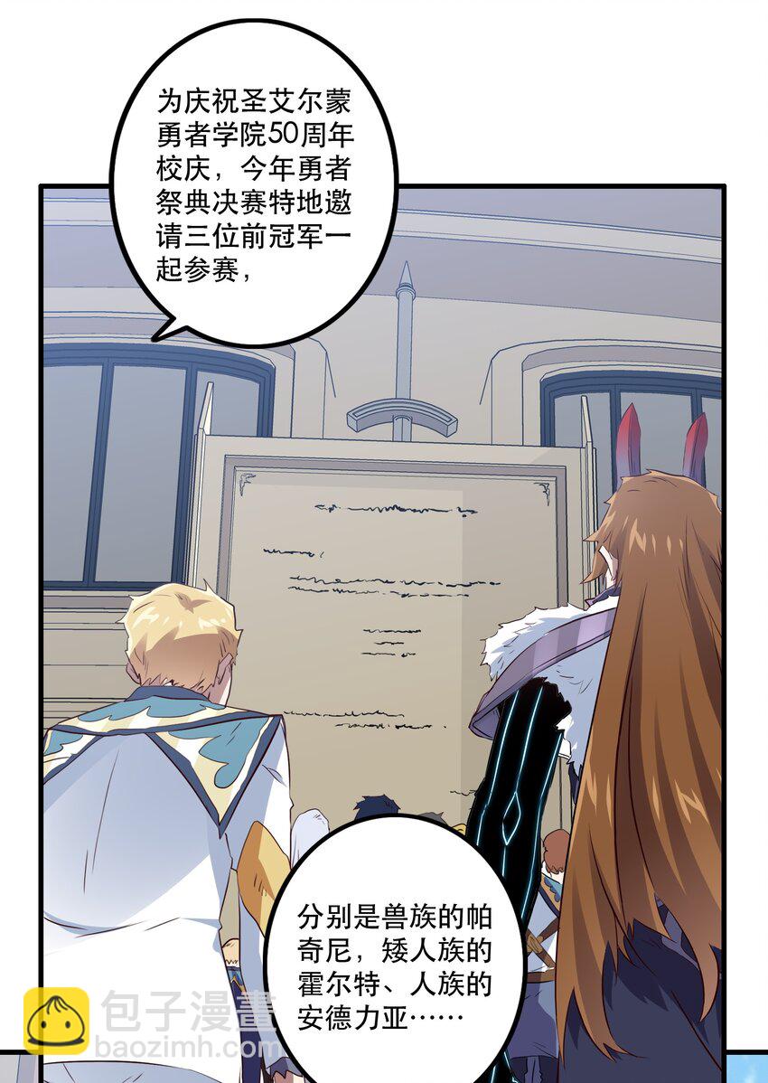 044 魔族的希望(1/2)-第43话