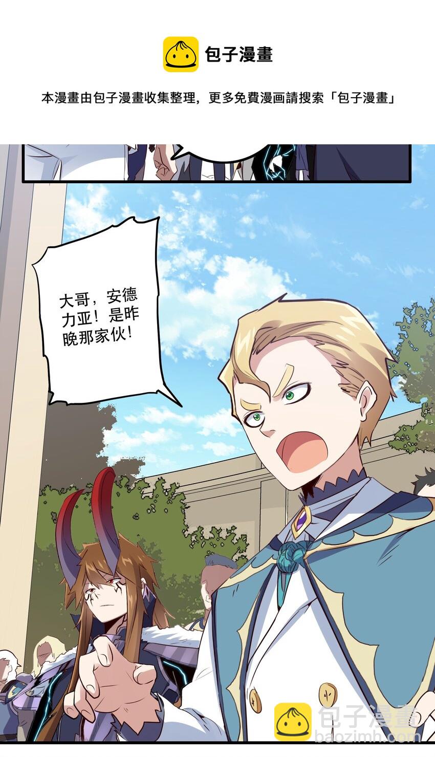 044 魔族的希望(1/2)-第43话