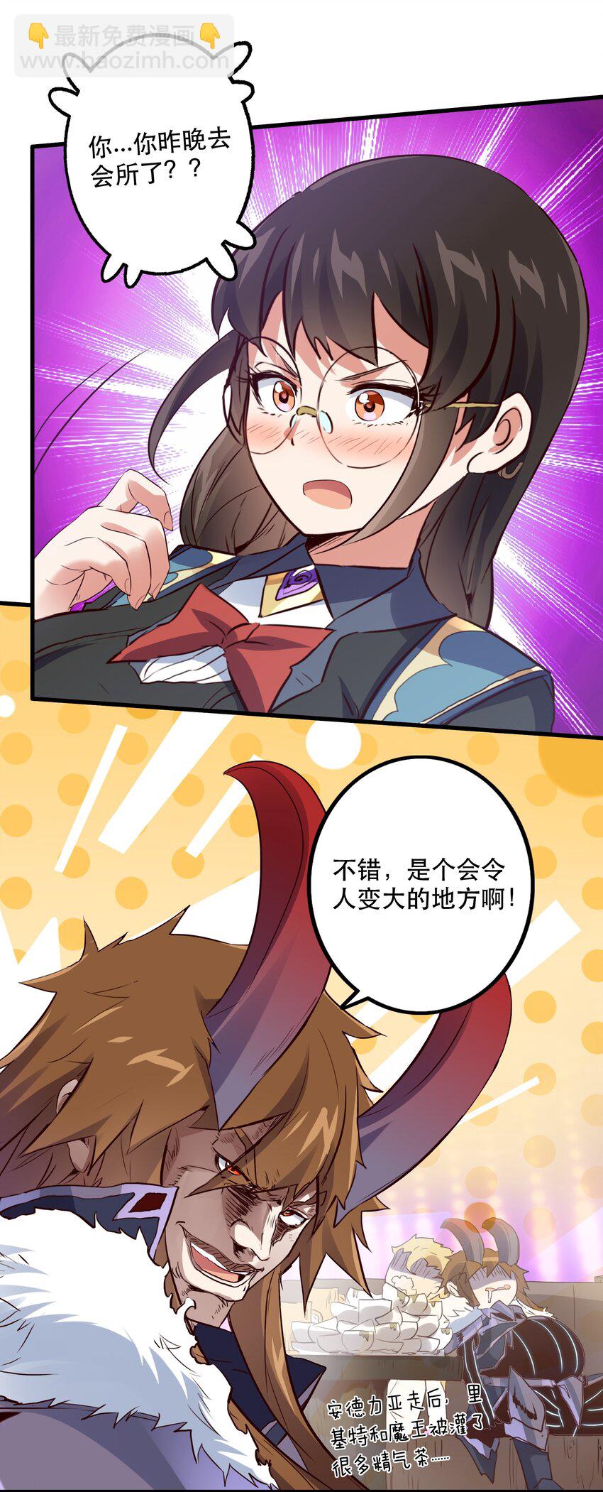 044 魔族的希望(1/2)-第43话