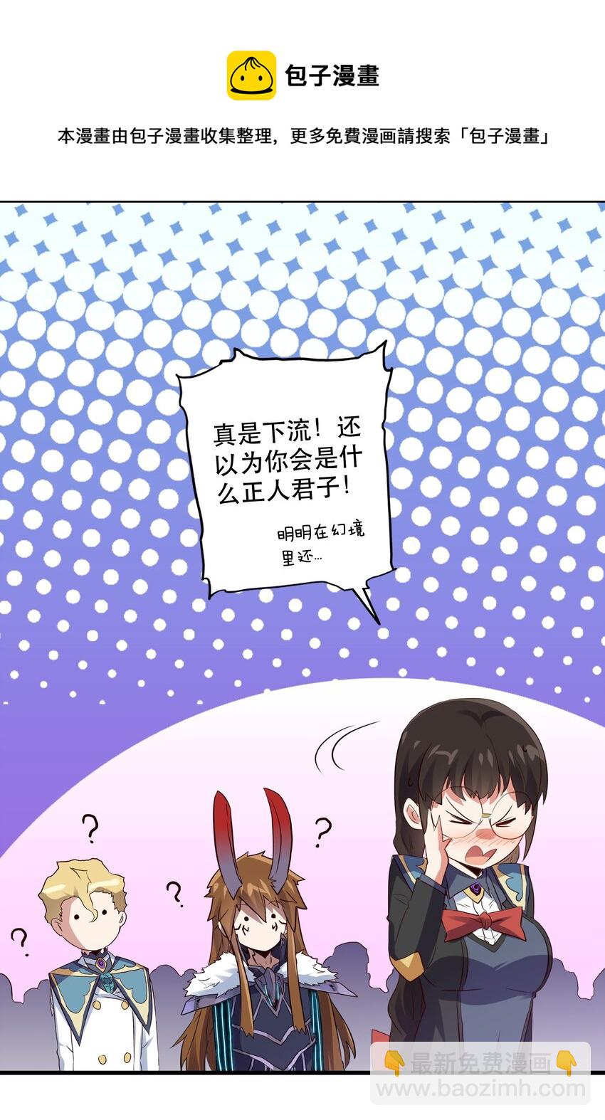 044 魔族的希望(1/2)-第43话