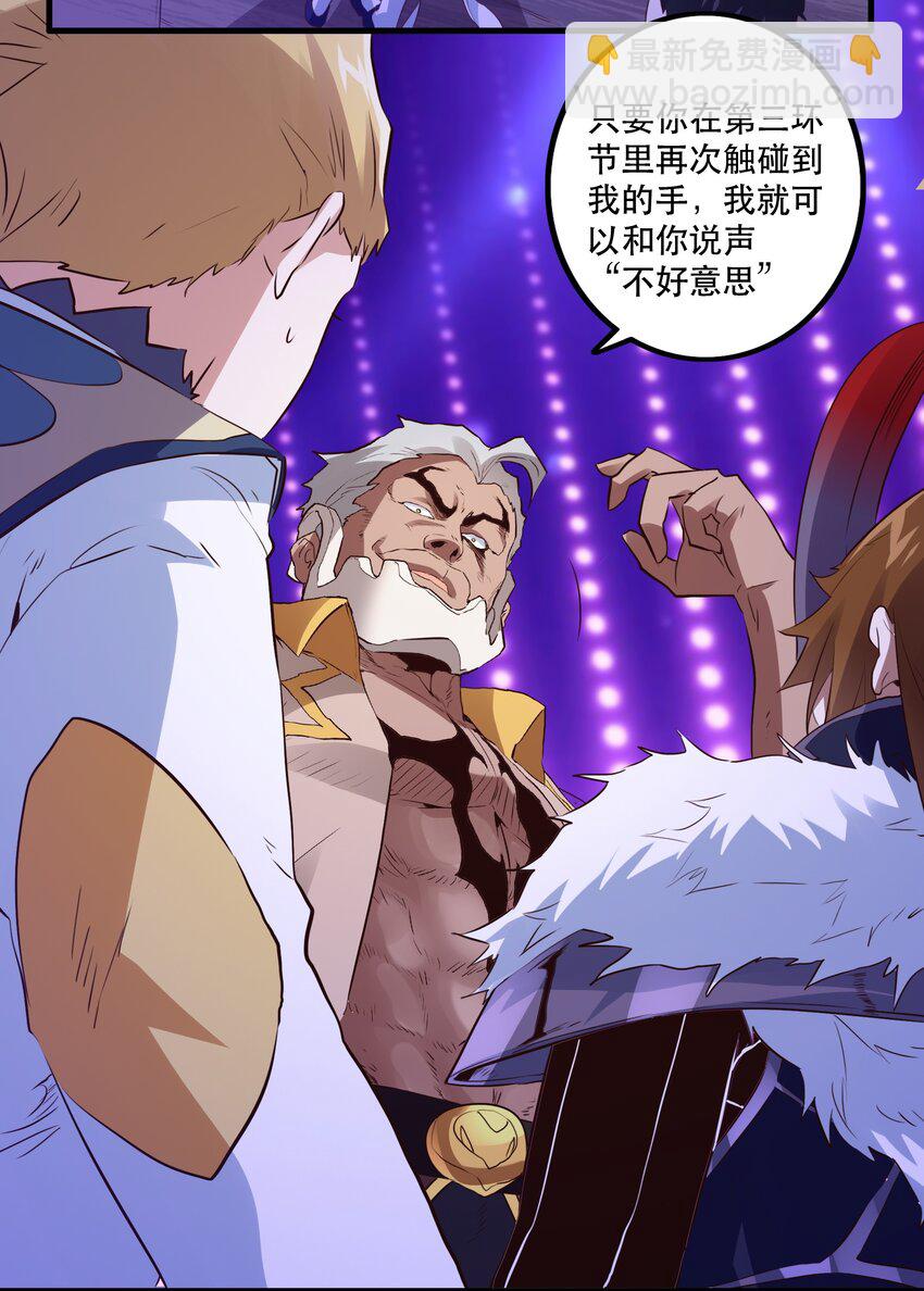 044 魔族的希望(1/2)-第43话