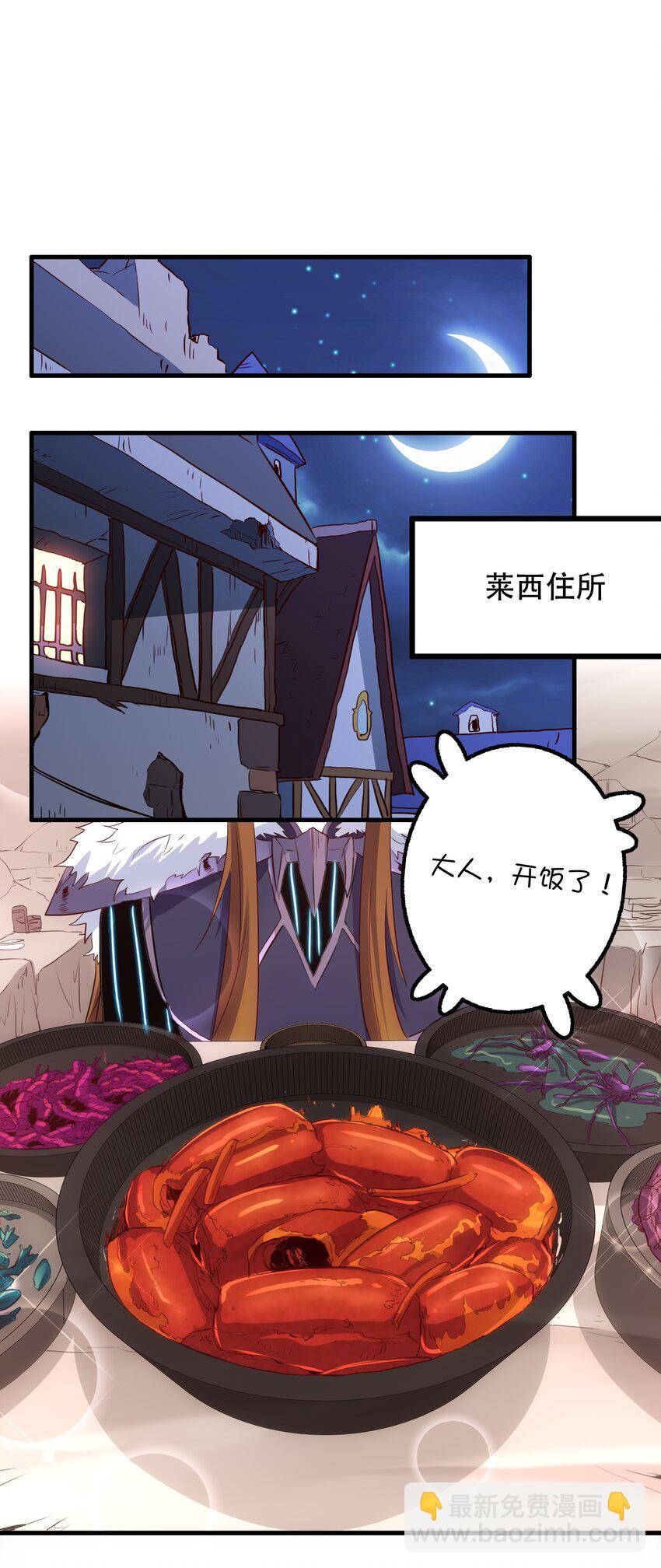 044 魔族的希望(1/2)-第43话