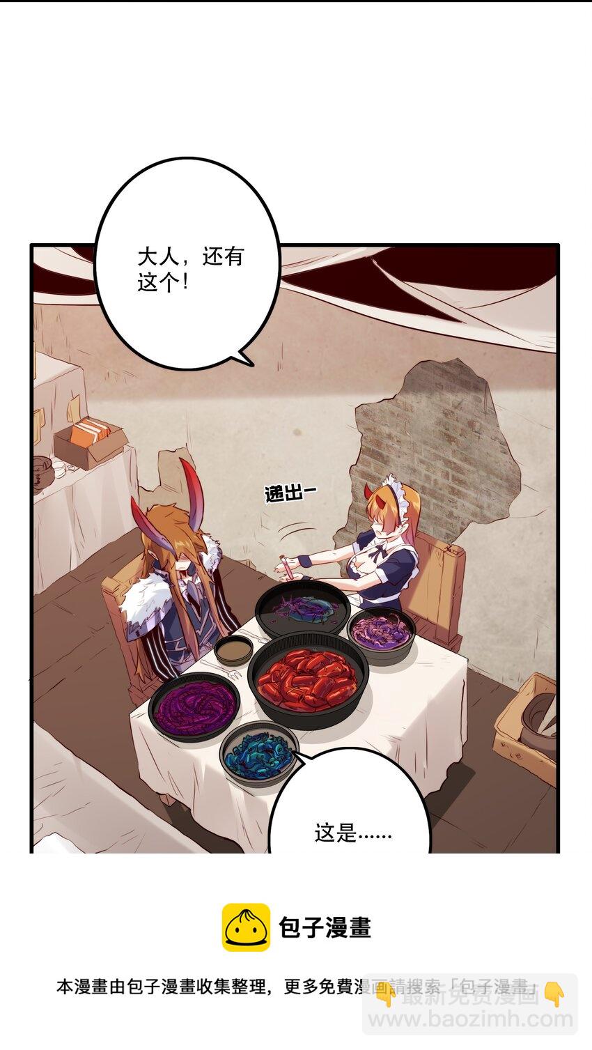 044 魔族的希望(1/2)-第43话