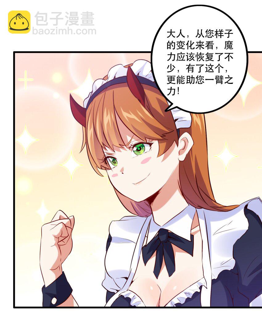 044 魔族的希望(1/2)-第43话