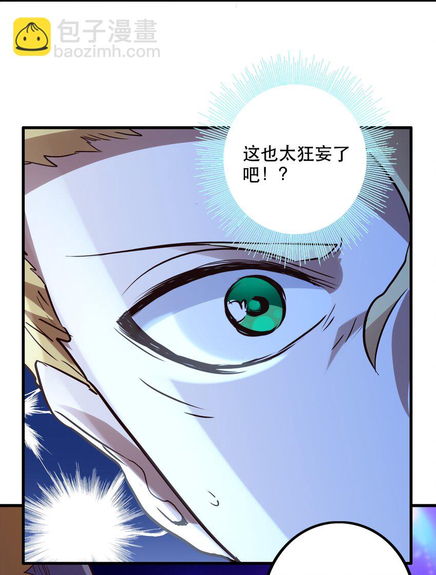 044 魔族的希望(1/2)-第43话