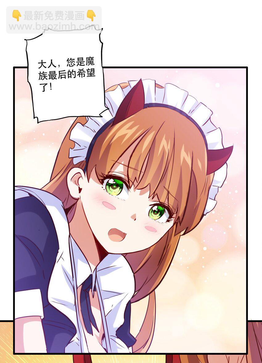 044 魔族的希望(1/2)-第43话