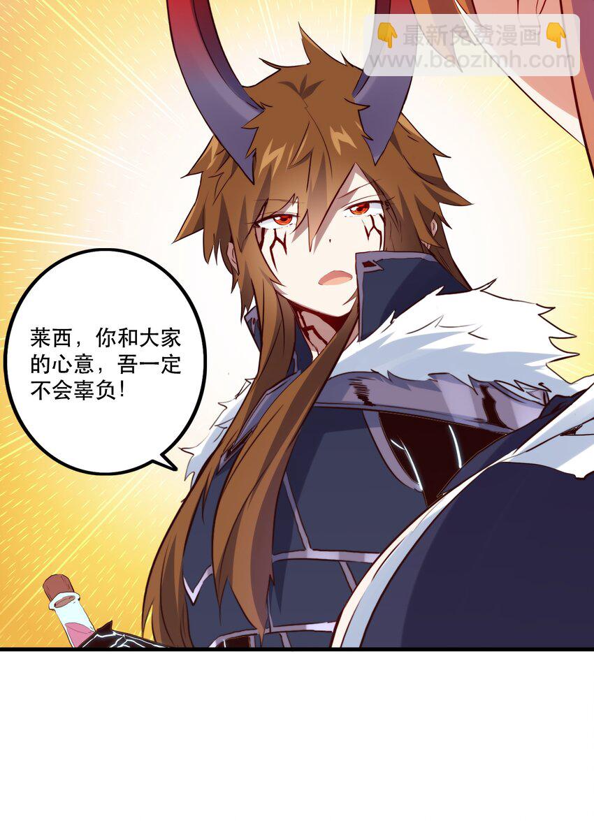 044 魔族的希望(1/2)-第43话