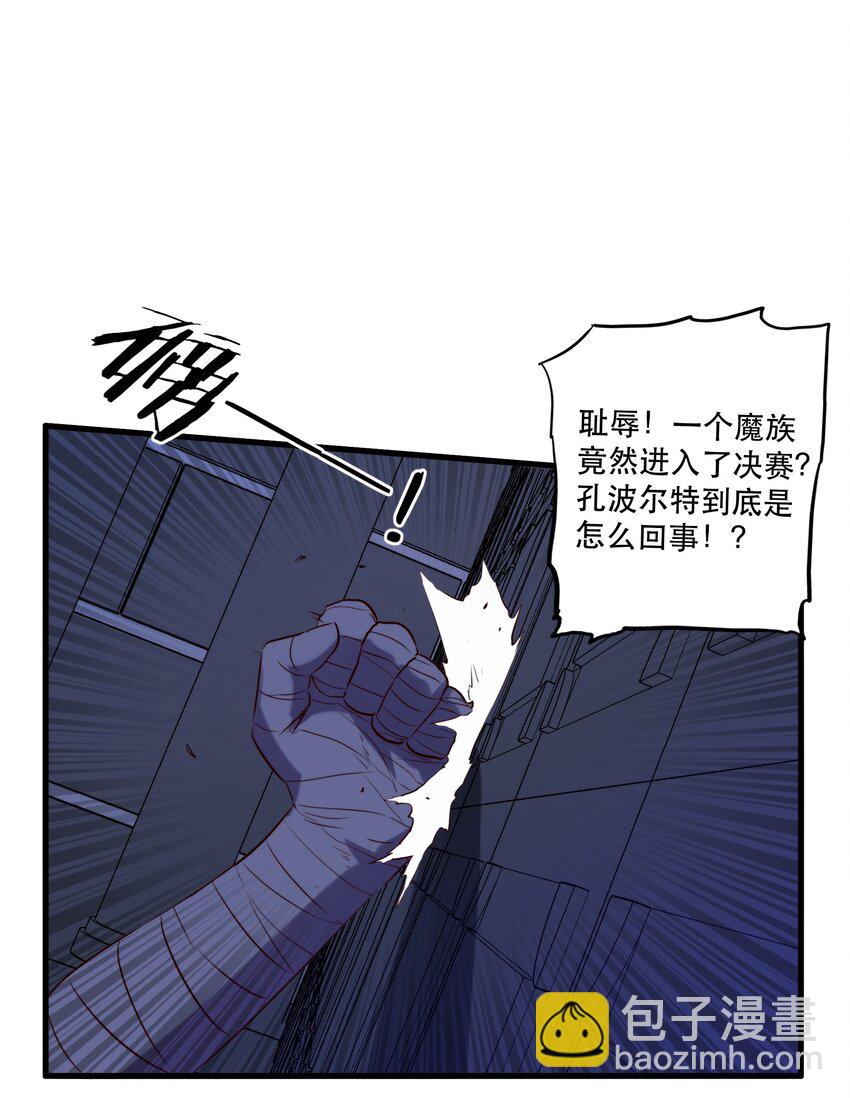 044 魔族的希望(1/2)-第43话