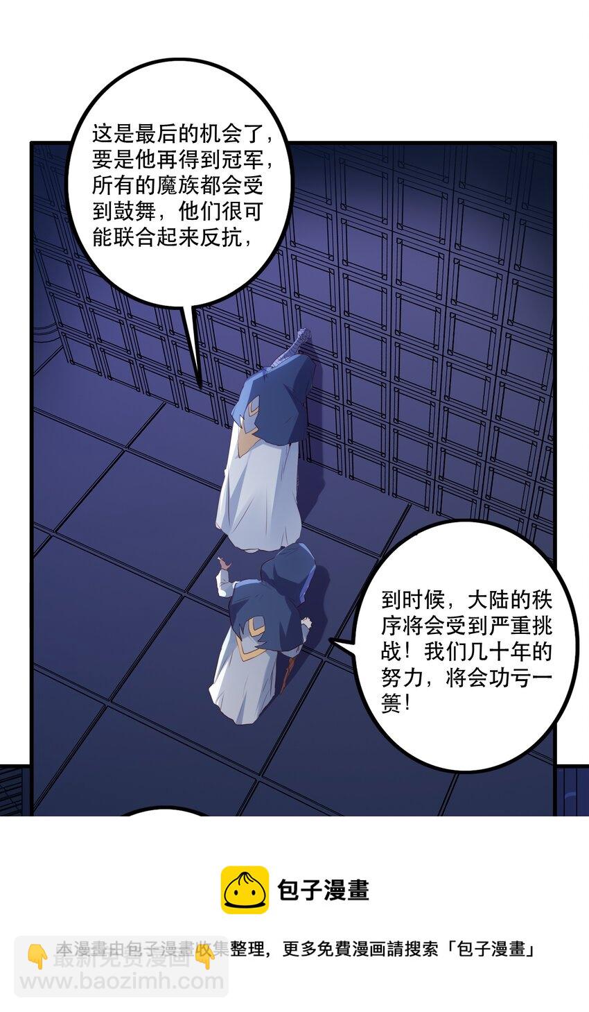 044 魔族的希望(1/2)-第43话