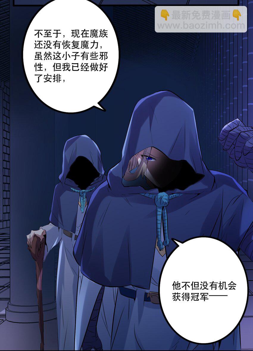 044 魔族的希望(1/2)-第43话