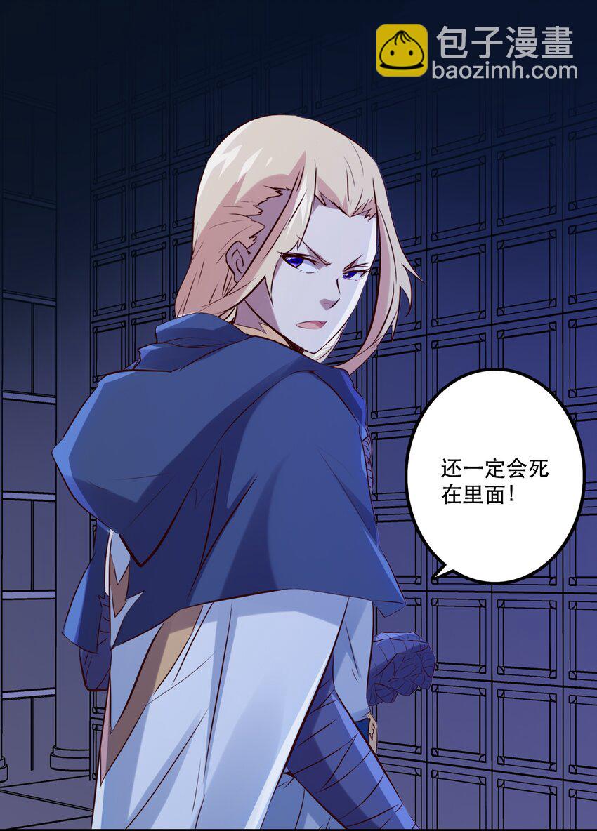 044 魔族的希望(1/2)-第43话