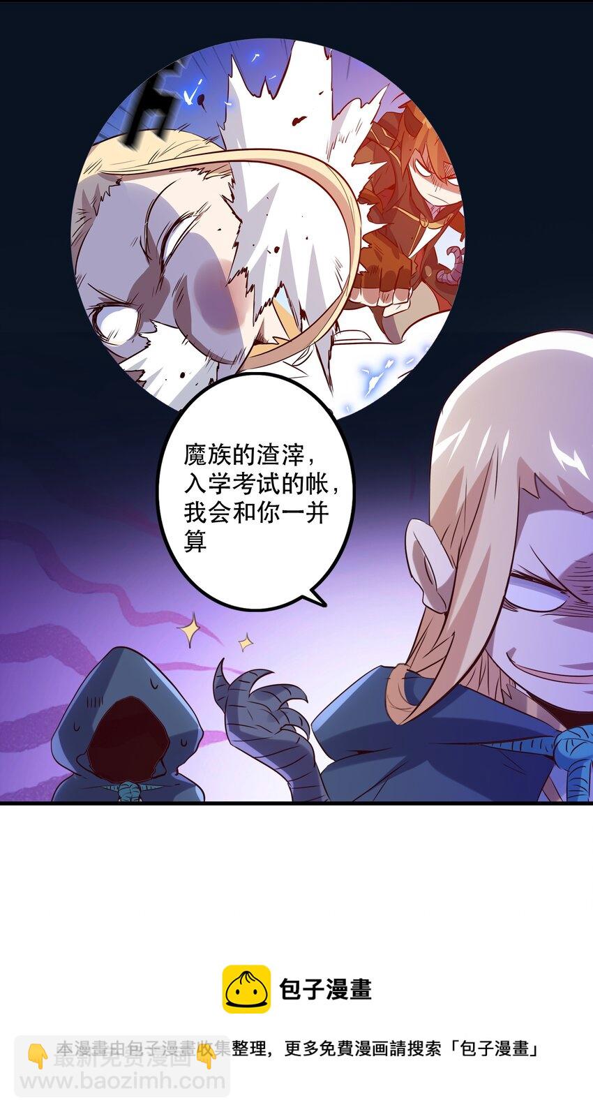 044 魔族的希望(1/2)-第43话