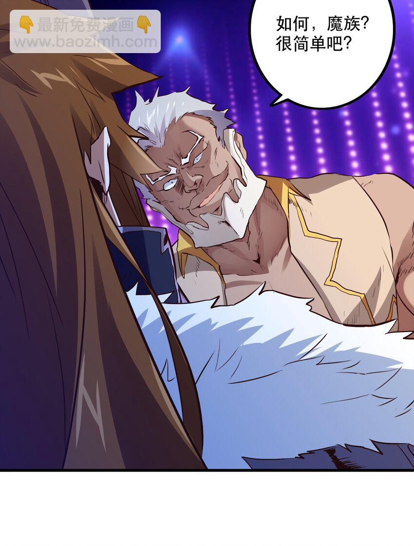 044 魔族的希望(1/2)-第43话