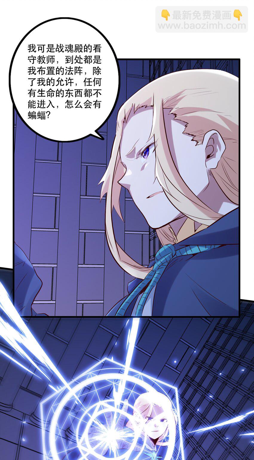 044 魔族的希望(1/2)-第43话