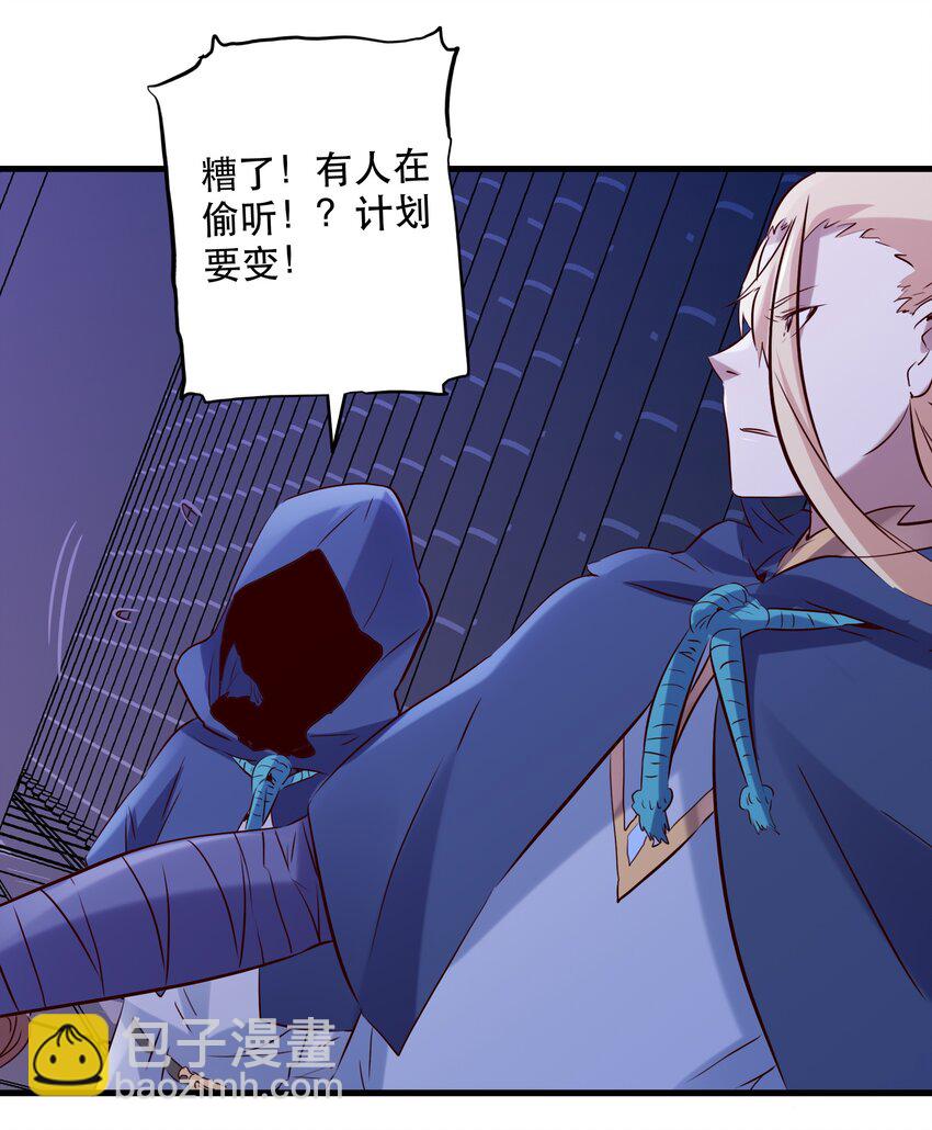 044 魔族的希望(1/2)-第43话