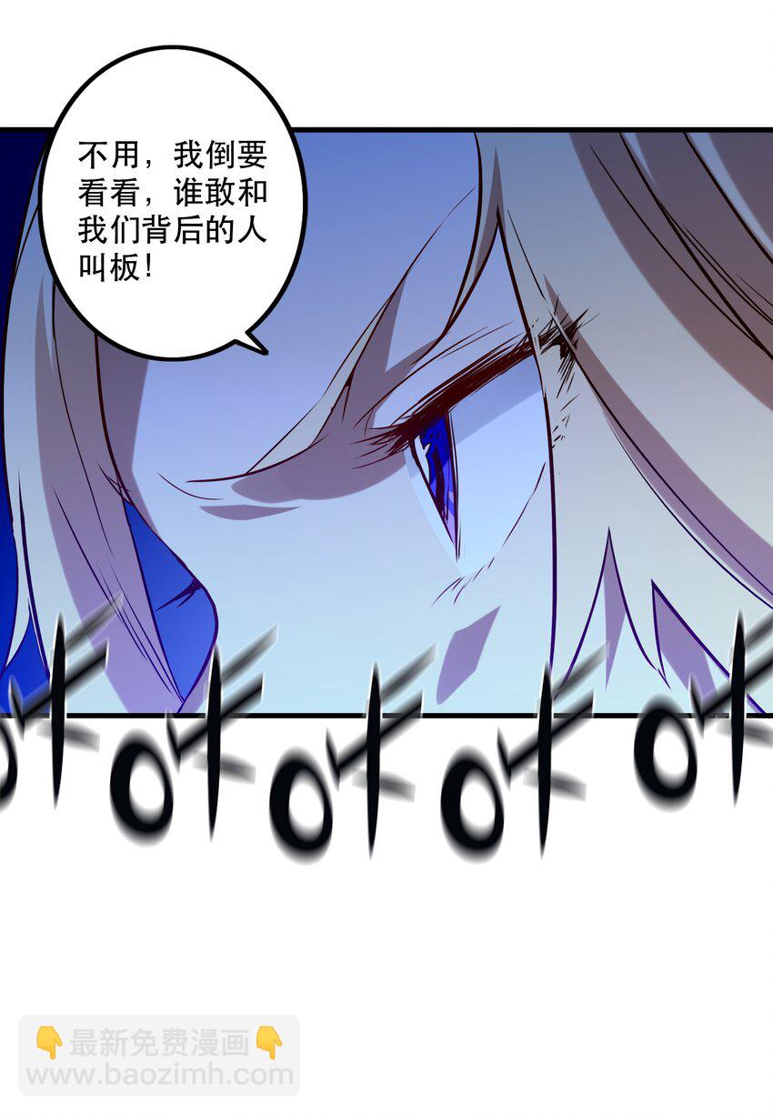 044 魔族的希望(1/2)-第43话