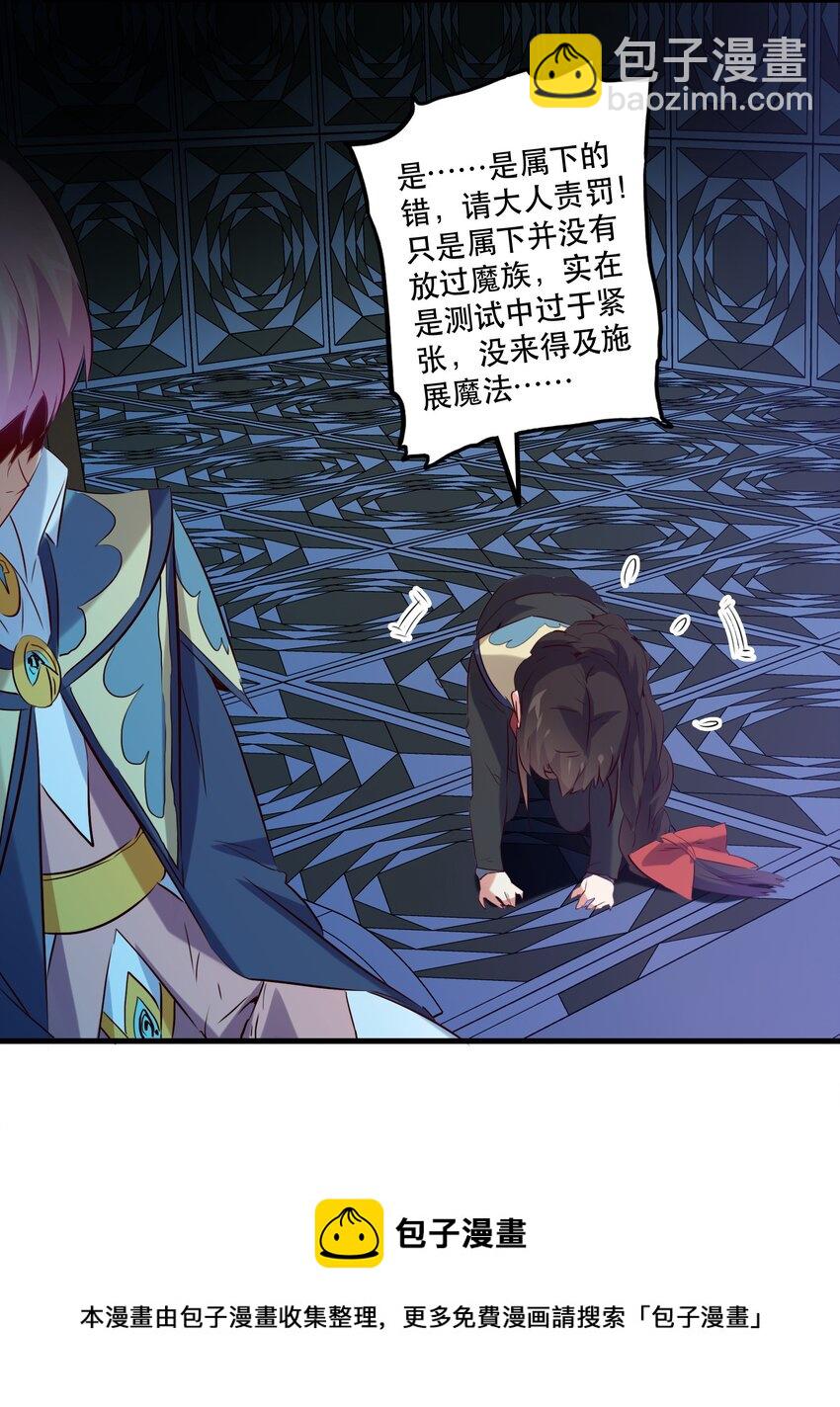 044 魔族的希望(1/2)-第43话