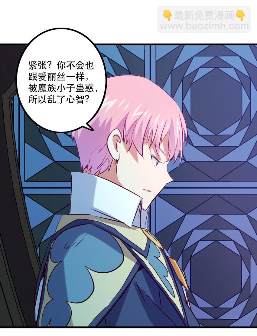 044 魔族的希望(1/2)-第43话