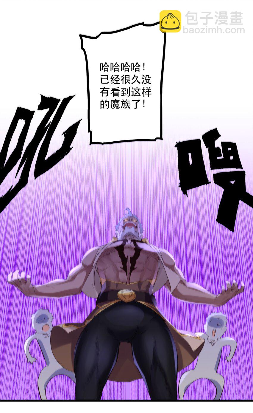 044 魔族的希望(1/2)-第43话