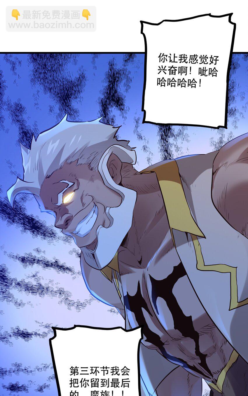 044 魔族的希望(1/2)-第43话