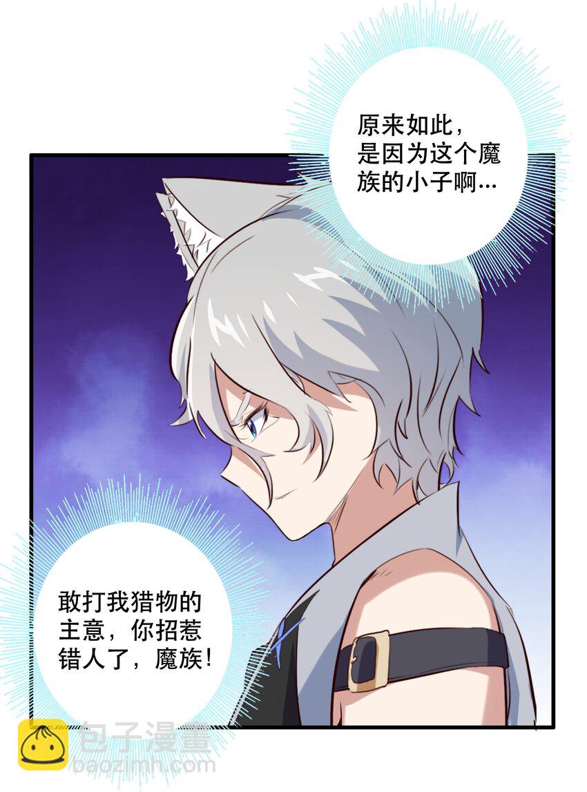 048 味道(1/2)-第47话