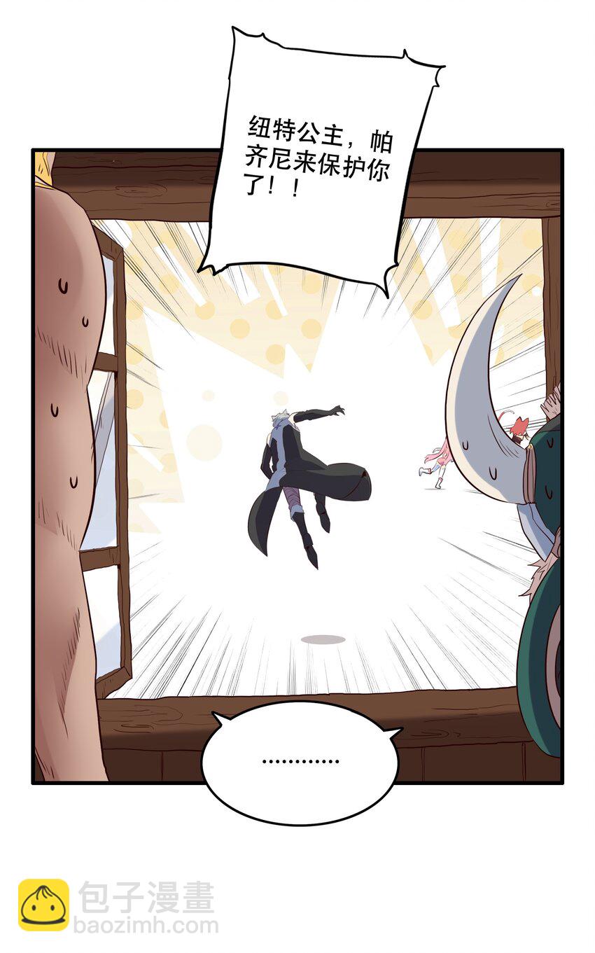 048 味道(1/2)-第47话