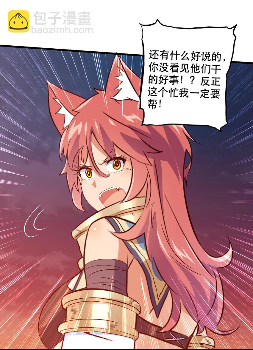 048 味道(1/2)-第47话