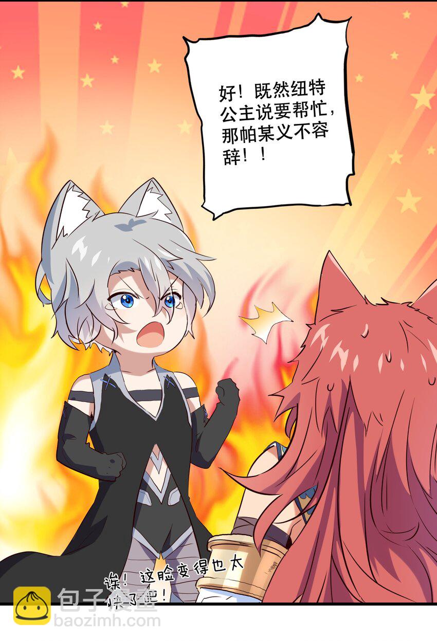 048 味道(1/2)-第47话