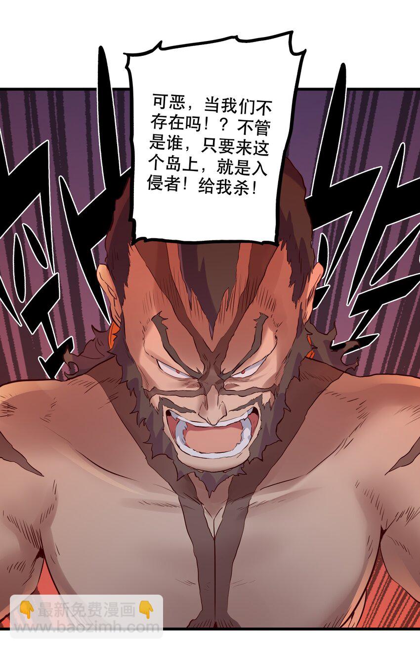 048 味道(1/2)-第47话