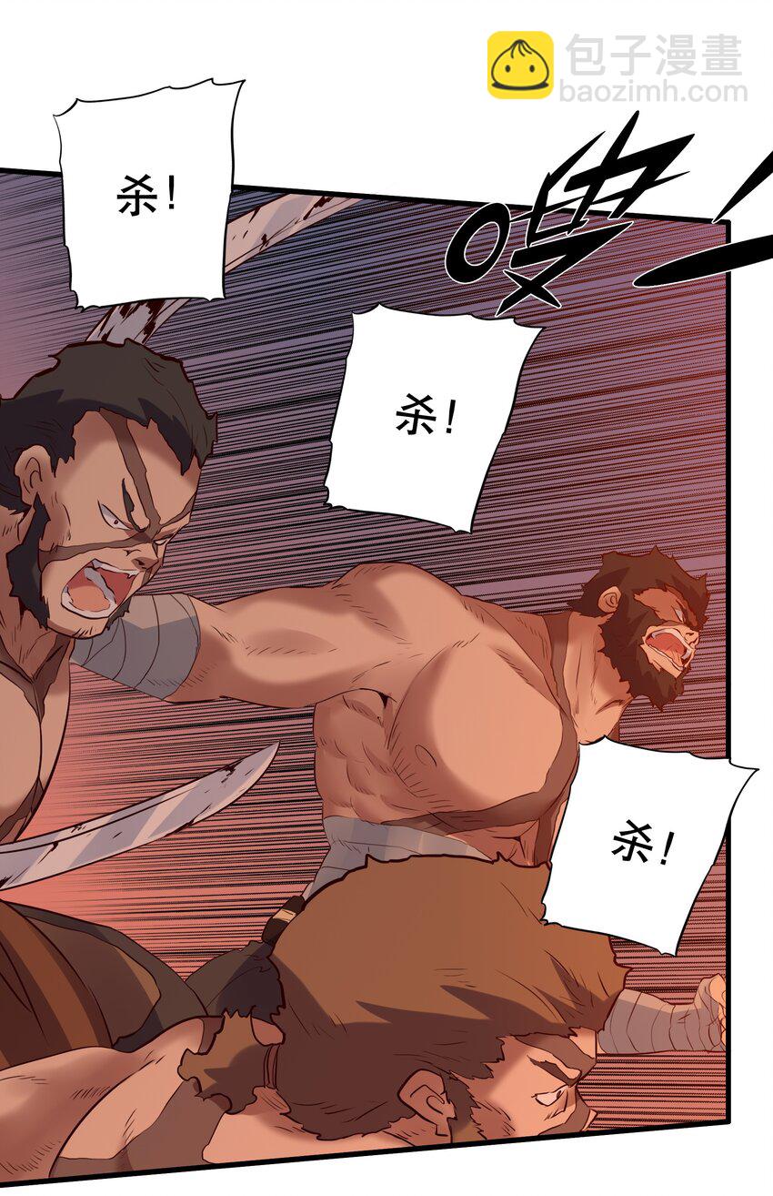 048 味道(1/2)-第47话