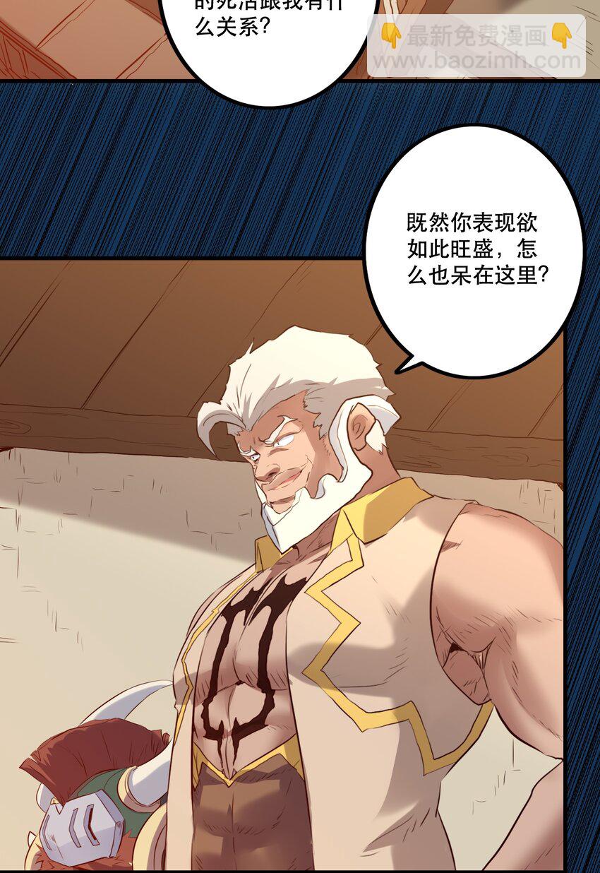 048 味道(1/2)-第47话