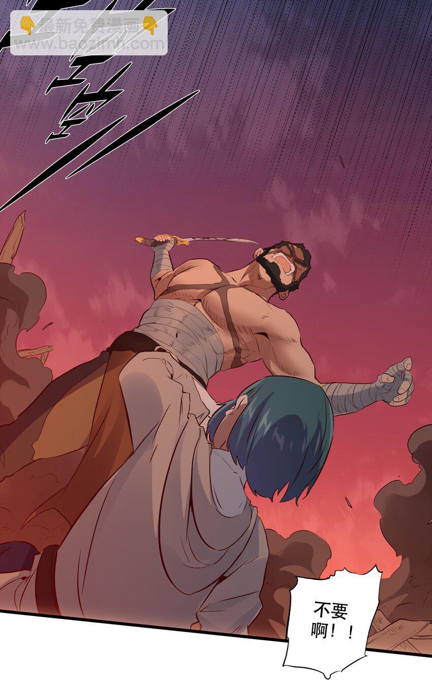 048 味道(1/2)-第47话