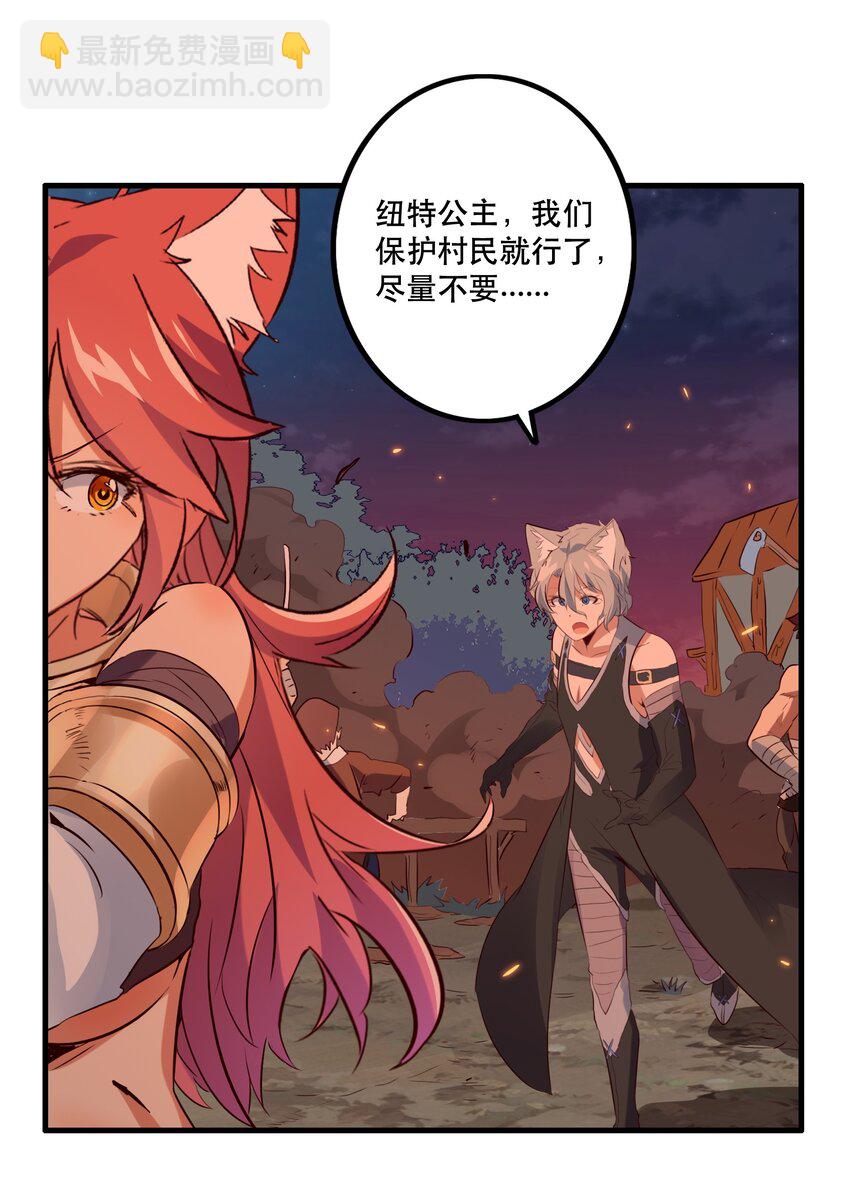 048 味道(1/2)-第47话