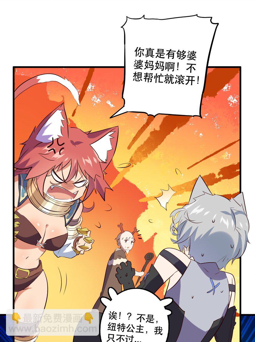 048 味道(1/2)-第47话