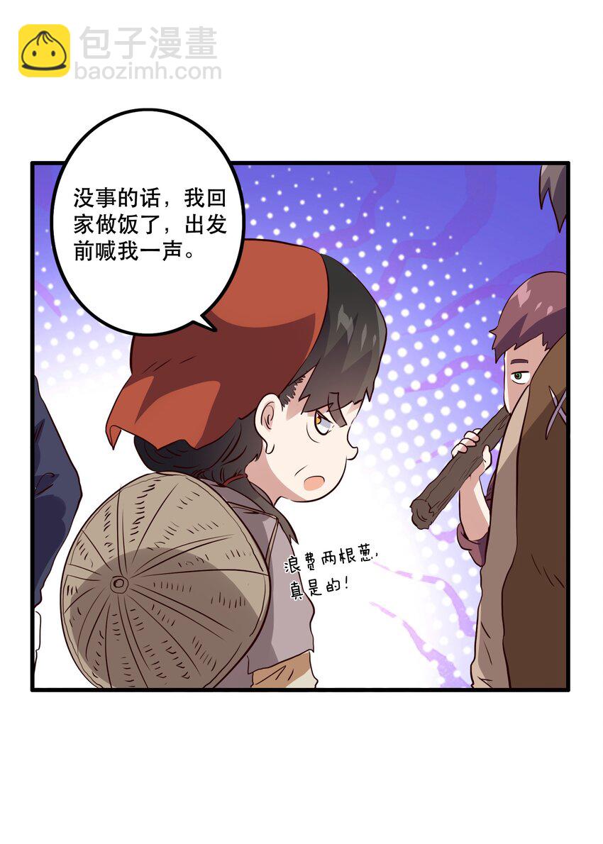 050 投降(1/2)-第49话