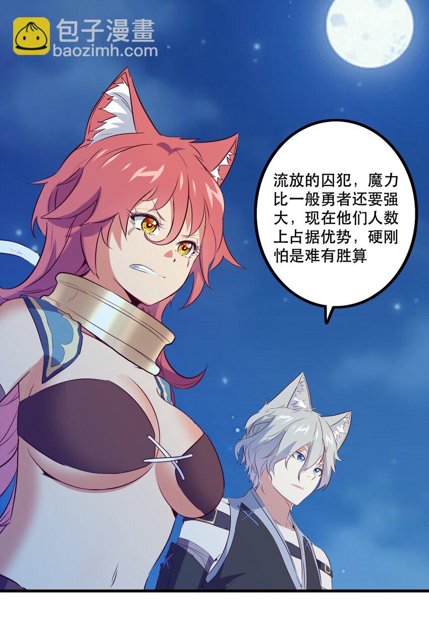 050 投降(1/2)-第49话