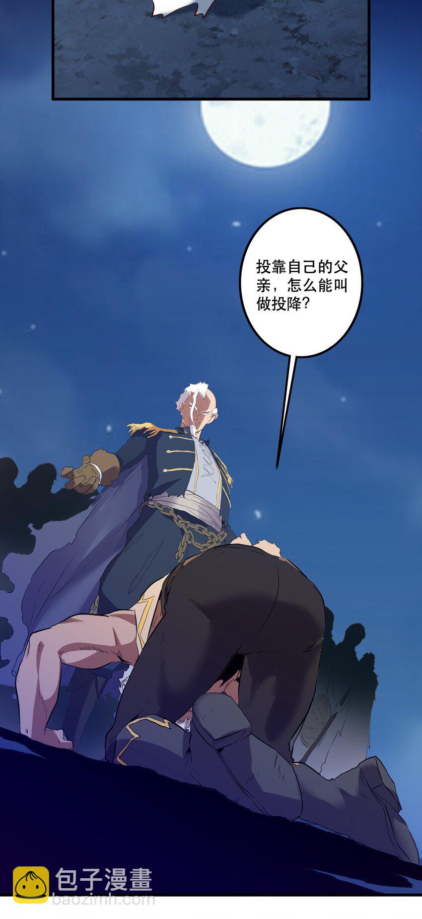 050 投降(1/2)-第49话