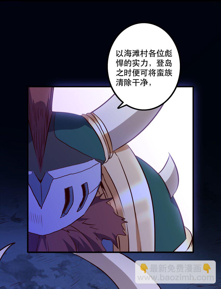 050 投降(1/2)-第49话