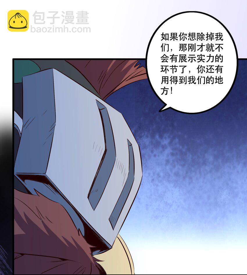 050 投降(1/2)-第49话