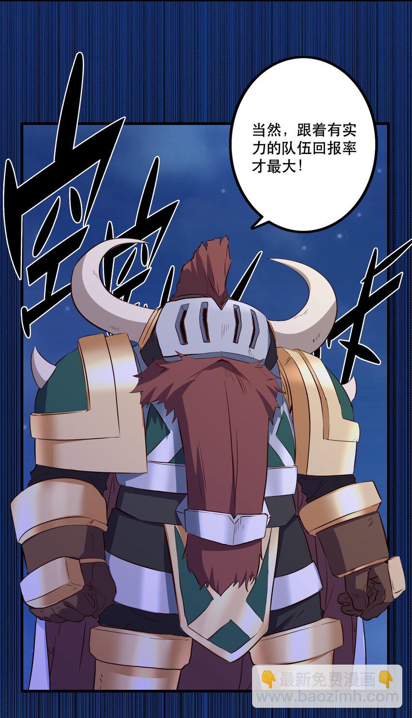 050 投降(1/2)-第49话