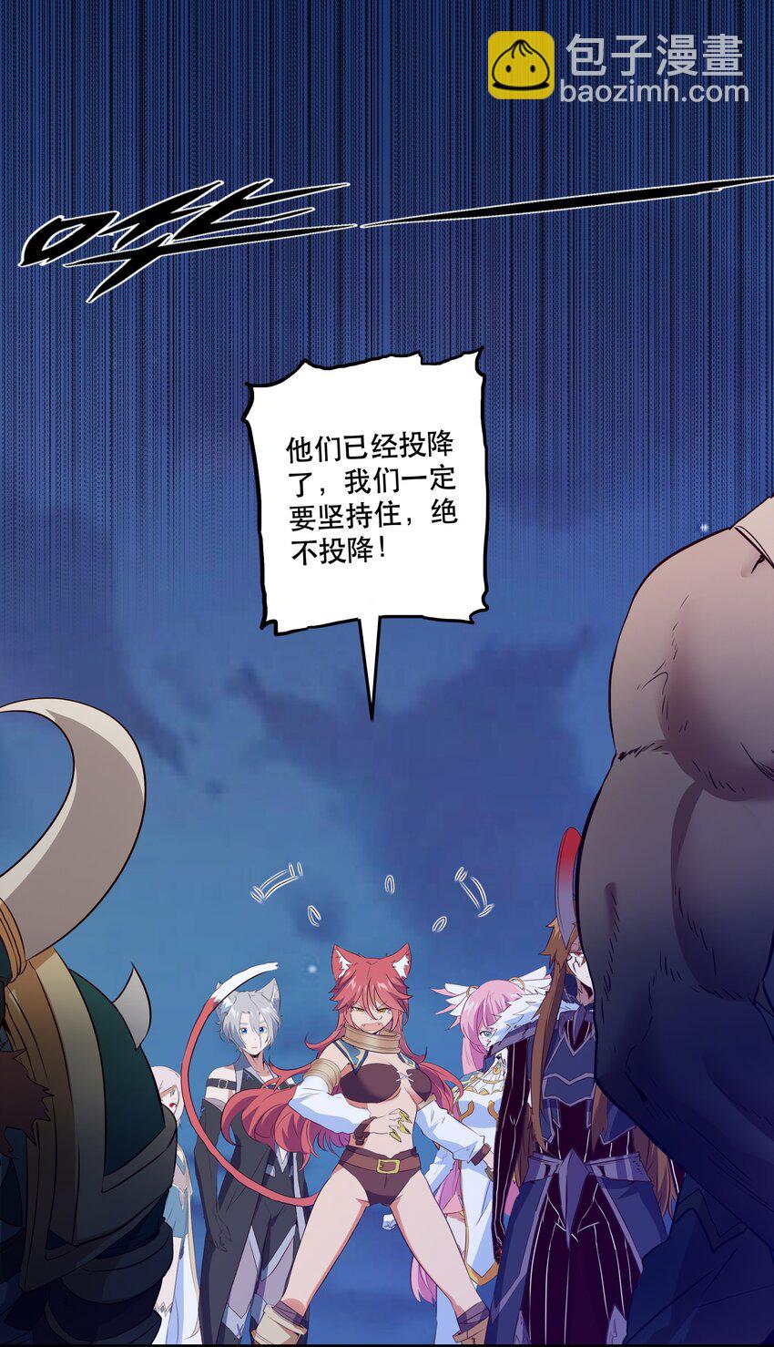 050 投降(1/2)-第49话